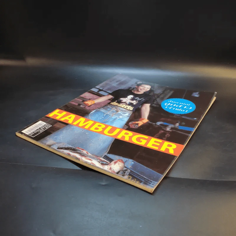 Hamburger ปีที่ 1 ฉบับที่ 3 ก.ย.2545 ปีเตอร์ คอร์ป รูปที่ 7