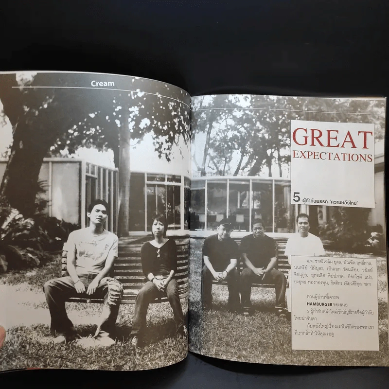 Hamburger ปีที่ 1 ฉบับที่ 3 ก.ย.2545 ปีเตอร์ คอร์ป รูปที่ 10