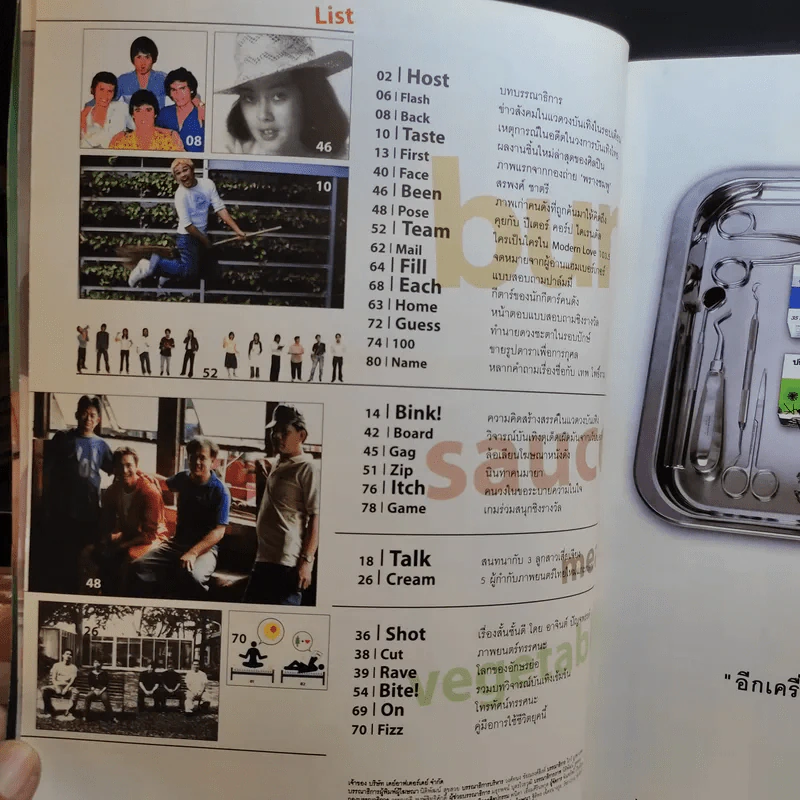 Hamburger ปีที่ 1 ฉบับที่ 3 ก.ย.2545 ปีเตอร์ คอร์ป รูปที่ 8