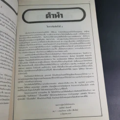 ไท้เก็ก (ไท้ชีฉวน) รูปที่ 8