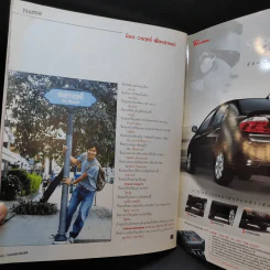 Hamburger ปีที่ 1 ฉบับที่ 24 ส.ค.2546 รูปที่ 12