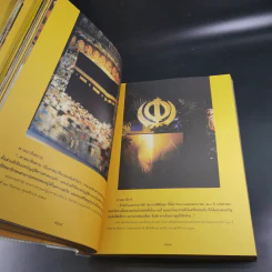 เหนือเกล้าชาวไทย รูปที่ 11
