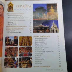 วัดไตรมิตรวิทยารามวรวิหาร รูปที่ 9