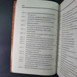 ประมวลรัษฎากร 2541 ฉบับสมบูรณ์ รูปที่ 33