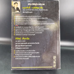 ประมวลรัษฎากร 2541 ฉบับสมบูรณ์ รูปที่ 2