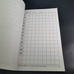 หนังสือเรียนภาษาญี่ปุ่น The Japan Foundation 2 รูปที่ 11
