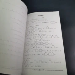 หนังสือเรียนภาษาญี่ปุ่น The Japan Foundation 2 รูปที่ 13