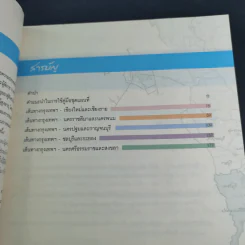 ชีวิตมีไว้ใช้ สร้างความหมายให้ชีวิตคนพิการและผู้สูงอายุด้วยการท่องเที่ยว รูปที่ 11