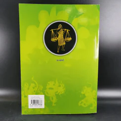 แนวการอ่านวรรณคดีและวรรณกรรม 4 (ม.4-6) รูปที่ 2