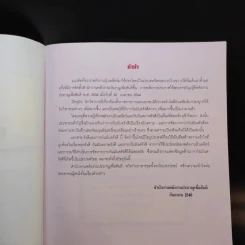 รังสีและกากกัมมันตรังสี รูปที่ 9