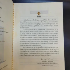 วรรณคดีวิจักษ์ ชั้นมัธยมศึกษาปีที่ 6 รูปที่ 10