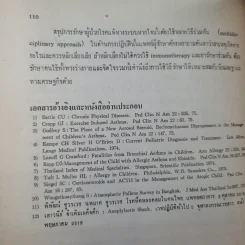 เวชปฏิบัติทั่วไป 4 คณะแพทย์ศาสตร์ จุฬาลงกรณ์มหาวิทยาลัย รูปที่ 15