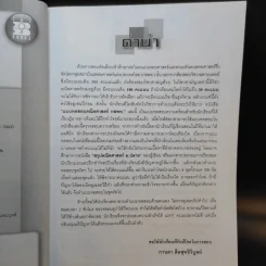 แบบทดสอบคณิตศาสตร์ กสพท. รูปที่ 10