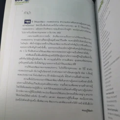ตำนานแห่งการค้นหาความรู้และความจริงอย่างเป็นระบบ รูปที่ 7