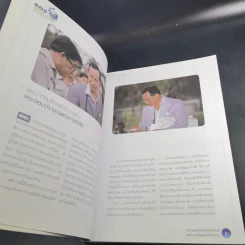 ตำนานแห่งการค้นหาความรู้และความจริงอย่างเป็นระบบ รูปที่ 9