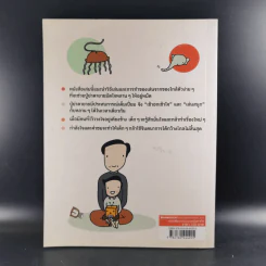 77 วิธีเล่นมัดใจหลาน - Yuko Shimura รูปที่ 2
