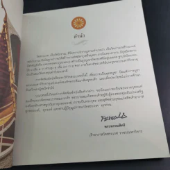วัดสระเกศ ราชวรมหาวิหาร รูปที่ 7