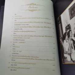พระราชพิธีพระราชทานเพลิงพระศพ สมเด็จพระเจ้าภคินีเธอ เจ้าฟ้าเพชรรัตนราชสุดา สิริโสภาพัณณวดี รูปที่ 8