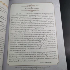 พระราชพิธีพระราชทานเพลิงพระศพ สมเด็จพระเจ้าภคินีเธอ เจ้าฟ้าเพชรรัตนราชสุดา สิริโสภาพัณณวดี รูปที่ 7