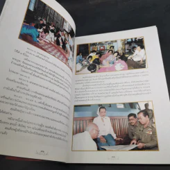 พระราชพิธีพระราชทานเพลิงพระศพ สมเด็จพระเจ้าภคินีเธอ เจ้าฟ้าเพชรรัตนราชสุดา สิริโสภาพัณณวดี รูปที่ 10