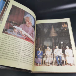สมเด็จพระศรีนครินทราบรมราชชนนี รูปที่ 9