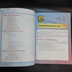Excel VBA สำหรับคนทำงาน รูปที่ 12