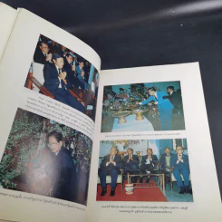 อนุสรณ์ในงานพระราชทานเพลิงศพเป็นกรณีพิเศษ คุณแม่เจริญ มังคลารัตน์ รูปที่ 9