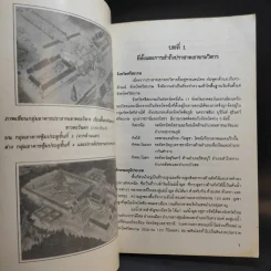 ปราสาทเขาพระวิหาร - ดร.สรเชต วรคามวิชัย, สมมาตร์ ผลเกิด รูปที่ 11