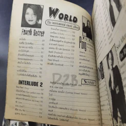 Music Box No.19 หนังสือเพลงมิวสิกบ็อก รูปที่ 9