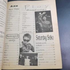 Music Box No.19 หนังสือเพลงมิวสิกบ็อก รูปที่ 8