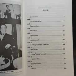 พุทธานุภาพกับจิตตานุภาพ + ลัทธิโยคีและมายาศาสตร์ - วิจิตรวาทการ รูปที่ 16