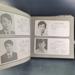 เดินเรือพาณิชย์ หนังสืออนุสรณ์เล่มแรกของศูนย์ฝึกพาณิชยนาวี 2514-2525 รูปที่ 9