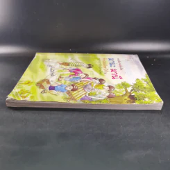 หนังสืออ่านเพิ่มเติม มานะ มานี ชั้นประถมศึกษาปีที่ 2 รูปที่ 5