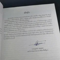 คณิตศาสตร์ ชั้นมัธยมศึกษาปีที่ 2 เล่ม 2 รูปที่ 9