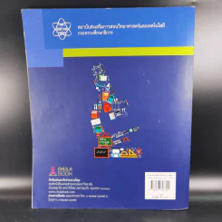วิทยาศาสตร์ ชั้นมัธยมศึกษาปีที่ 1 เล่ม 1 รูปที่ 2