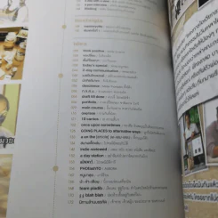 a day 110 ด่วนจี๋ ไปรษณีย์จ๋า โน๊ต อุดม แต้พานิช รูปที่ 9