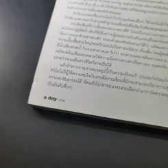 a day 98 ขายหัวเราะ รูปที่ 9