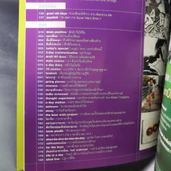 a day 77 100 สิ่งแรก ใน เมืองไทย รูปที่ 9