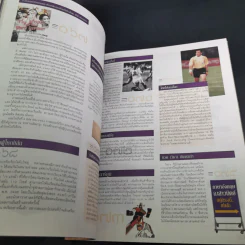 a day 77 100 สิ่งแรก ใน เมืองไทย รูปที่ 10