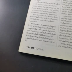 DDT April 2005 รูปที่ 14