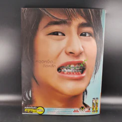 DDT April 2005 รูปที่ 2