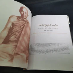 a day Volume 9 Number 108 Aug 2009 พระพุทธเจ้า รูปที่ 10