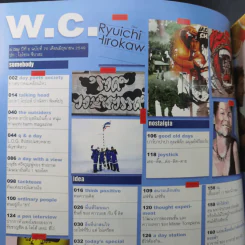 a day Volume 6 Number 70 June 2006 ซึบาสะ รูปที่ 8