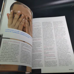 สารกระตุ้น 02 ก.พ.2549 ปราบดา หยุ่น รูปที่ 12