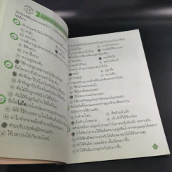 การงานอาชีพ ชั้นประถมศึกษาปีที่ 3 รูปที่ 11