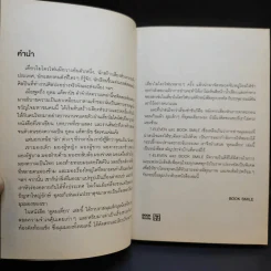 ดูดมเดี่ยว - อุดม แต้พานิช รูปที่ 8