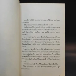 ดูดมเดี่ยว - อุดม แต้พานิช รูปที่ 9