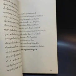 ดูดมเดี่ยว - อุดม แต้พานิช รูปที่ 10