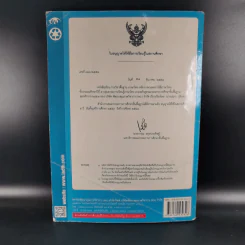 หลักภาษาและการใช้ภาษาไทย ชั้นประถมศึกษาปีที่ 5 รูปที่ 2