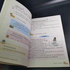 หลักภาษาและการใช้ภาษาไทย ชั้นประถมศึกษาปีที่ 5 รูปที่ 11